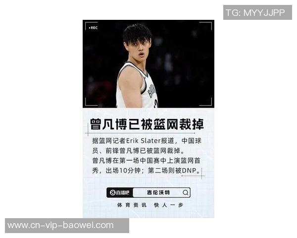 曾凡博向队友请求传球却遭无视队友选择独自进攻引发热议